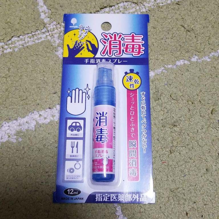 Xịt rửa tay khô mini Kiyou 12ml