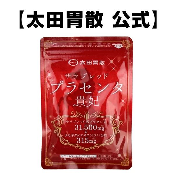 Viên uống nhau thai ngựa kết hợp nấm Tamogi Nhật Bản