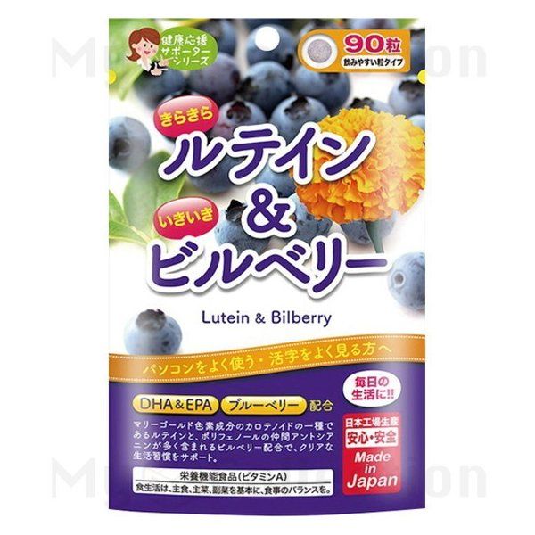 Viên uống bổ mắt Lutein & Bilberry JGSC 90 viên