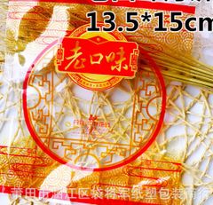 Khay Túi Bánh Trung Thu Moon Cake Đỏ 150-200gr Set 10 Bộ