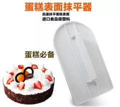 Dụng cụ chà láng xoa mặt bánh kem 14.7cm