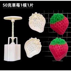 Khuôn Trung Thu 3D Lò Xo 4 Mặt Hoa 50g Dụng Cụ In Fondant Tay Ép Khuôn Làm Bánh Nhiều Mẫu Tự Chọn