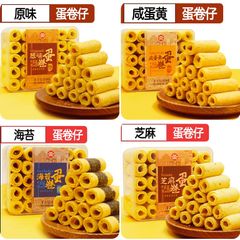 Bánh ống Đài Loan (Bánh Trứng Cuộn) Vị Truyền Thống, Trứng Muối, Rong Biển, Trọng Lượng 218Gr Hộp 30 Cái