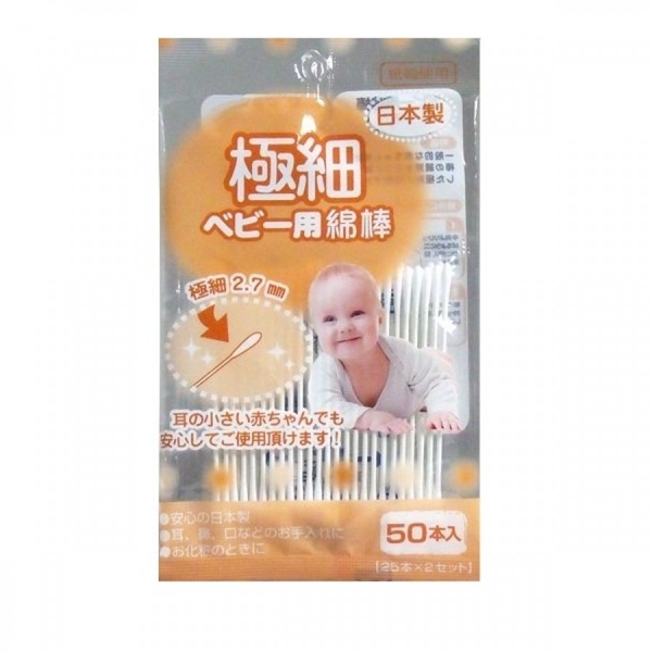 Tăm Bông Kháng Khuẩn Cao Cấp Cho Bé Màu Vàng 50 cái