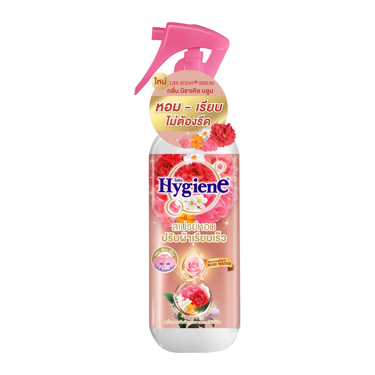 Xịt Thơm Chống Nhăn Quần Áo Hygiene -  Đỏ Miracle Bloom 220ml