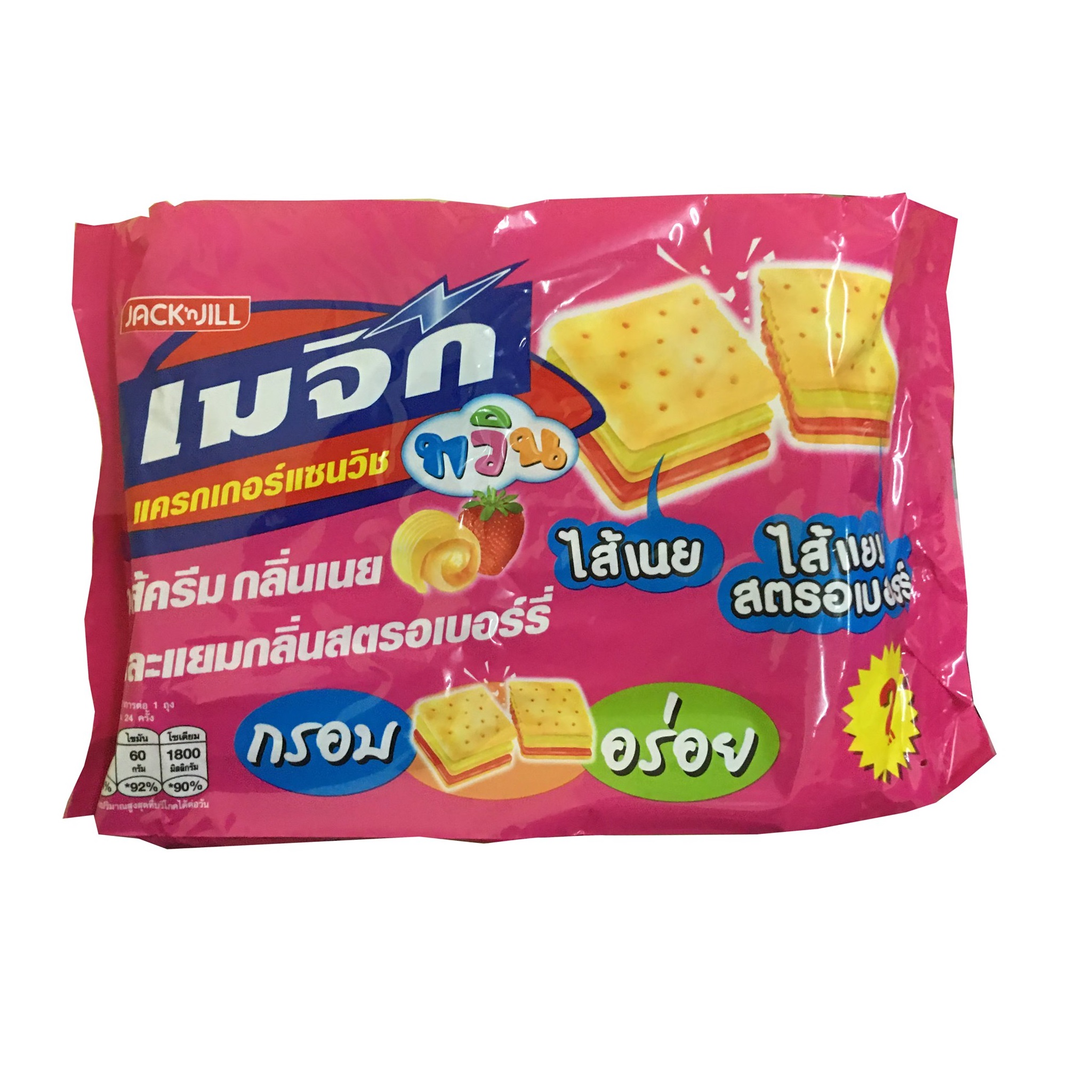 Bánh Quy Kẹp Kem Vị Bơ và Mứt Dâu Magic 288g