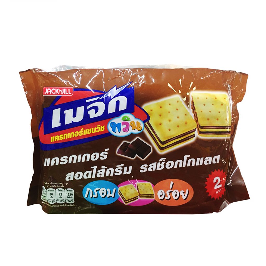 Bánh Quy Magic Nâu Vị Truyền Thống Kem Socola 360g