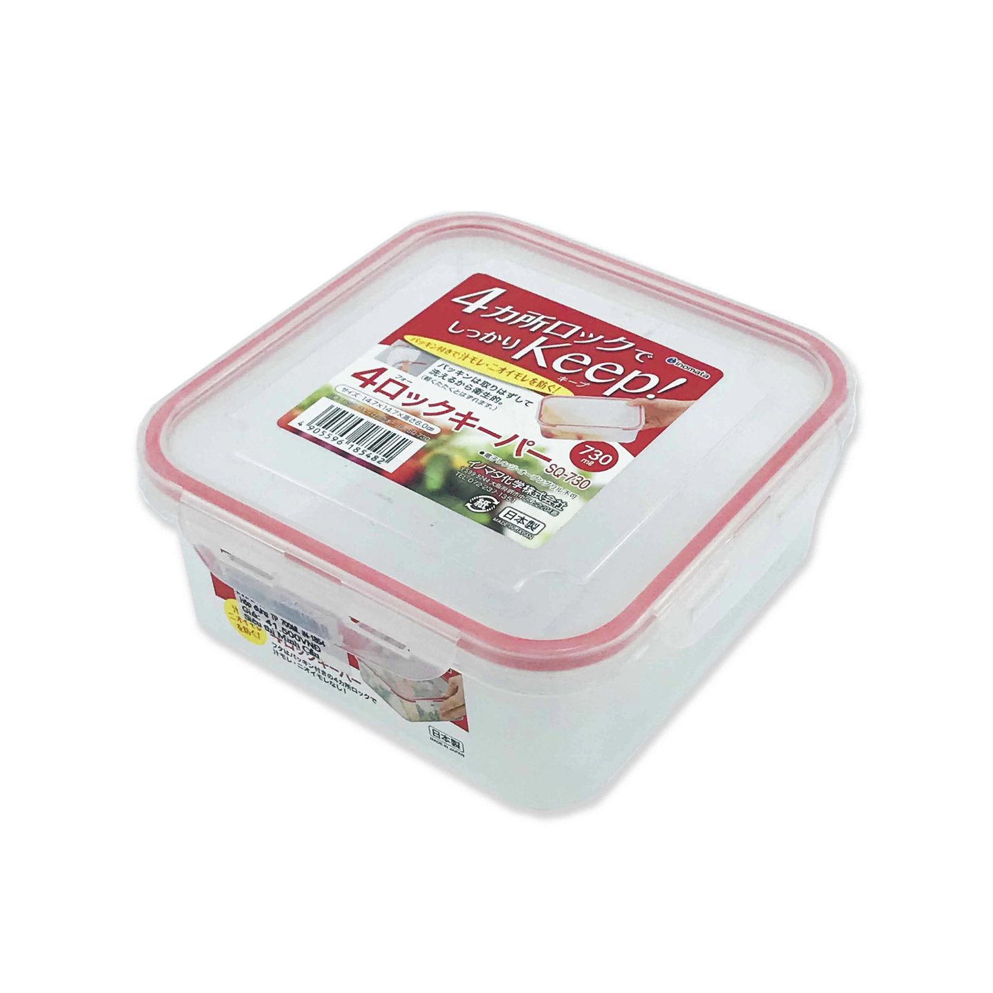 Hộp đựng thực phẩm chịu nhiệt lò vi sóng 730ml-1854