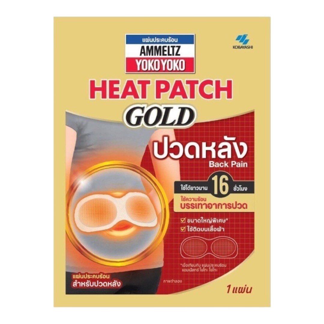 Miếng Dán Giữ Nhiệt 16h Ammeltz Giảm Nhức Mỏi, Đau Bụng Kinh