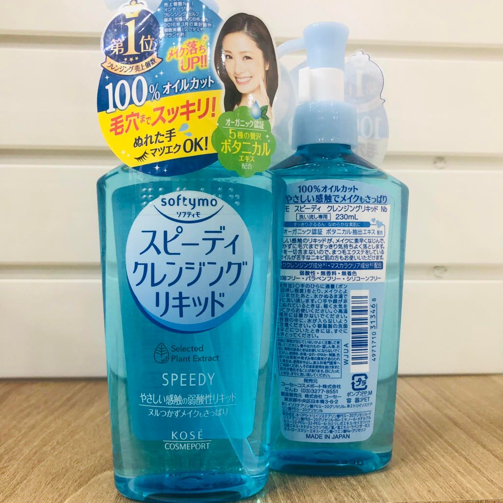 Nước tẩy trang Kose' làm sạch nhanh sáng da 230ml - Nhật