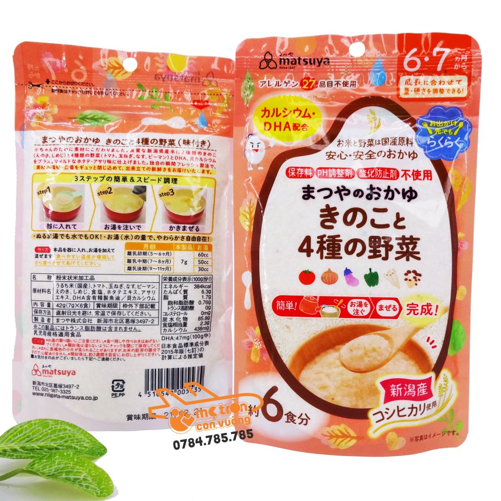 Bột ăn dặm Matsuya vị nấm, rau củ 42g (6 tháng+)