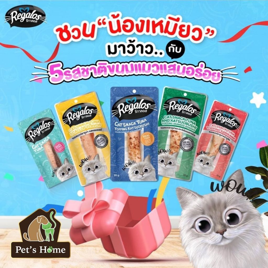 Bánh thưởng Regalos Cat Snack Tuna snack dạng cá, gà tươi nguyên miếng thơm ngon cho mèo Thái Lan
