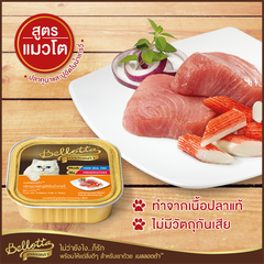 Pate KHAY Bellotta 75g