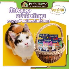 Pate Petsimo cho mèo từ Thái Lan thơm ngon đầy dinh dưỡng gói 70g