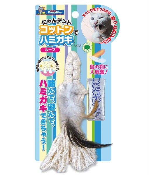 Đồ chơi cotton lông gà hình vòng Cattyman