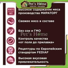 Hạt Miratorg thức ăn hạt vị thịt bê cho chó trưởng thành giống nhỏ