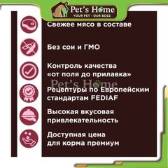 Hạt Miratorg thức ăn hạt vị thịt bê cho chó trưởng thành giống nhỏ