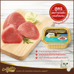 Pate KHAY Bellotta 75g