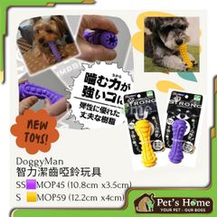 Xương cao su siêu bền Doggyman