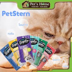 Bánh thưởng Regalos Cat Snack Tuna snack dạng cá, gà tươi nguyên miếng thơm ngon cho mèo Thái Lan