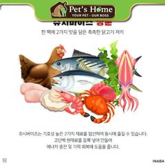 Bánh thưởng Inaba Juicy Bites snack viên mềm nhiều vị thơm ngon hấp dẫn cho mèo Nhật Bản