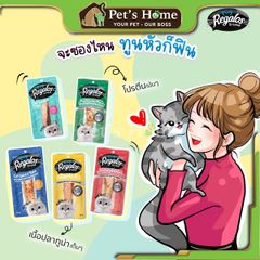 Bánh thưởng Regalos Cat Snack Tuna snack dạng cá, gà tươi nguyên miếng thơm ngon cho mèo Thái Lan