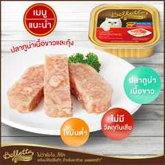 Pate KHAY Bellotta 75g