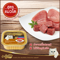 Pate KHAY Bellotta 75g