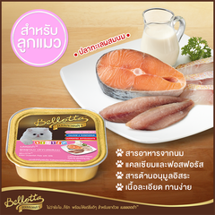 Pate KHAY Bellotta 75g