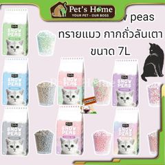 Cát đậu tuyết Kit Cat Snow Peas 7L