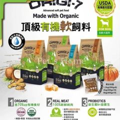 Hạt Origi-7 Thức ăn mềm hữu cơ cho chó