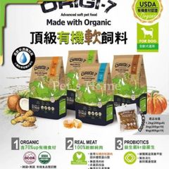 Hạt Origi-7 [6kg] hạt mềm hữu cơ thức ăn cho chó Hàn Quốc