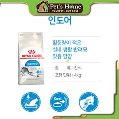 Hạt Royal Canin Indoor [2kg - 1kg - 400g] thức ăn cho mèo trong nhà giảm mùi hôi Pháp