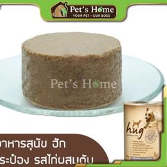 Pate Hug thức ăn mềm ướt cho chó vị cừu gà bò Thái Lan lon 400g