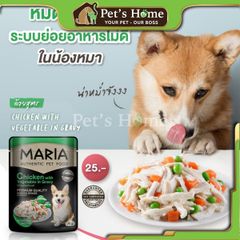 Pate Maria thức ăn mềm ướt giúp hỗ trợ hệ tiêu hoá và nuôi dưỡng da lông cho chó Thái Lan gói 70g