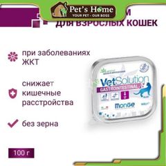 Pate Monge VetSolution thức ăn ướt mềm cho mèo Ý 100g