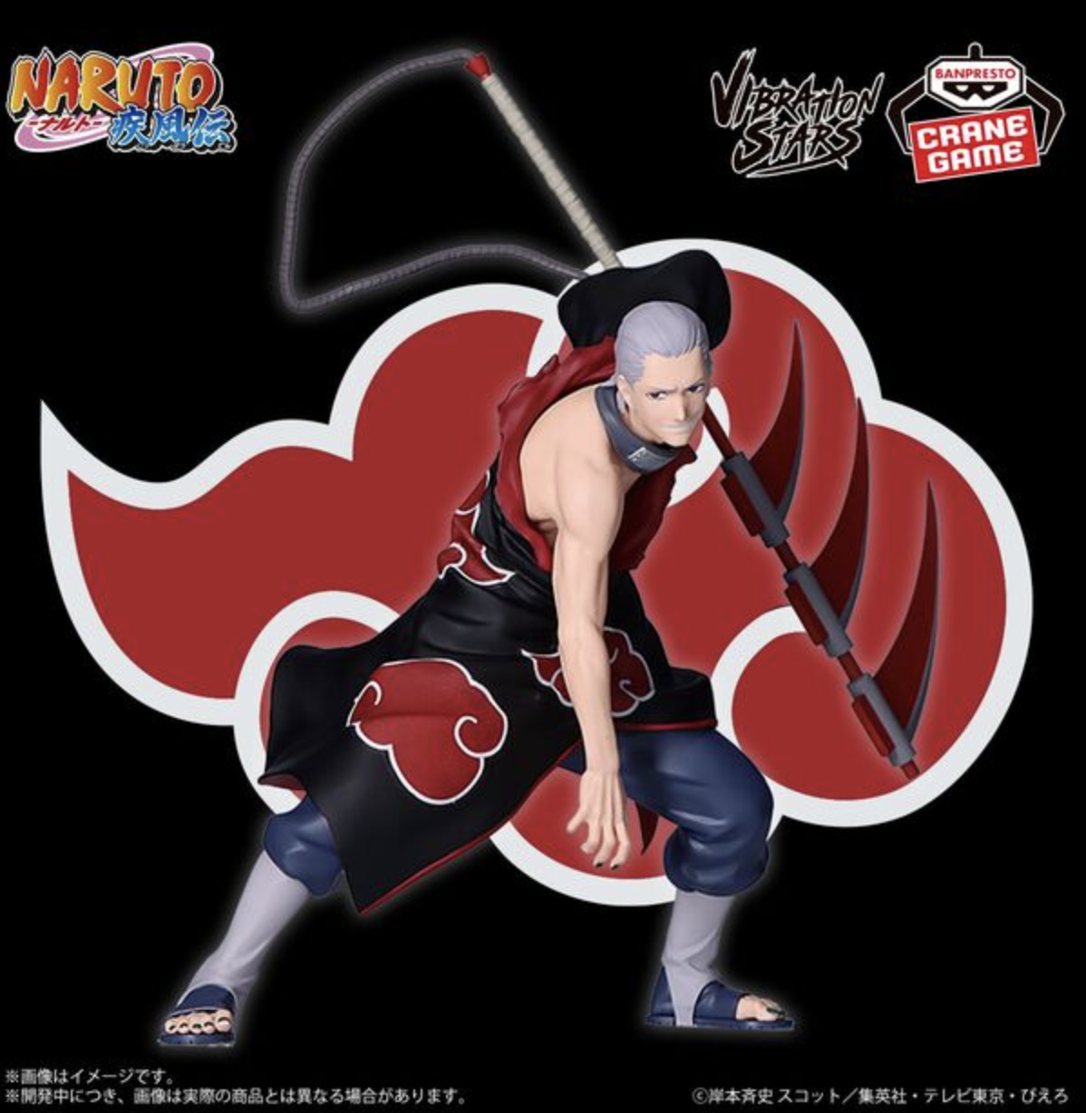 Naruto Shippuuden - Hidan - Vibration Stars (Bandai Spirits) – Joker Face  Shop