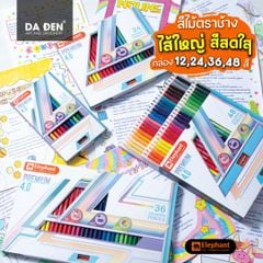 [DA ĐEN] Bút Chì Màu Học Sinh Cao Cấp Elephant Premium 4.0