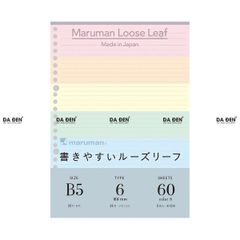 Giấy Refill Sổ Còng Maruman Cao Cấp