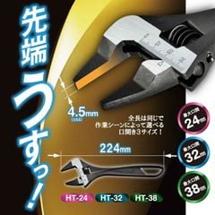 0-25mm Mỏ lết thường miệng mỏng Top Japan HT-24