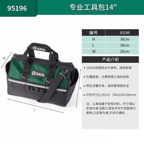 Túi chứa công cụ đa năng cao cấp 14in Sata 95196