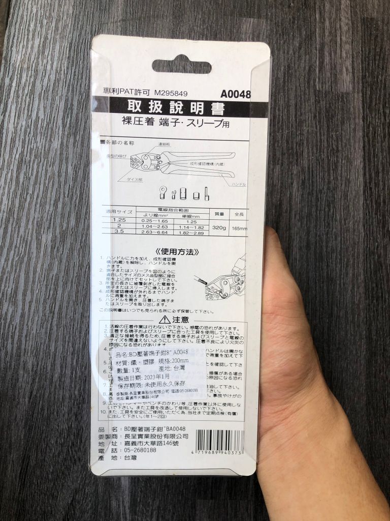 Kìm bấm cos 1.25-3.5mm2 Buddy BA0048