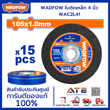 Bộ 15 Đá cắt kim loại 105x1x16mm Wadfow WAC2L41