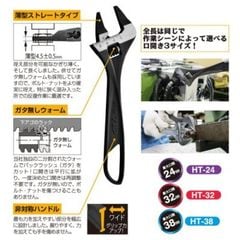 0-32mm Mỏ lết thường miệng mỏng Top Japan HT-32