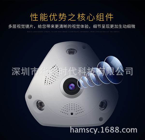 WIFI1.3MP3.0MP3DVR360DegreeIPcamera无线全景摄像头