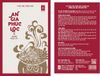 AN GIA PHÚC LỘC (thảo mộc xông nhà hương Ngọc Am)
