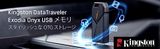  USB Kingston DataTraveler Exodia Onyx - Hàng Chính Hãng 