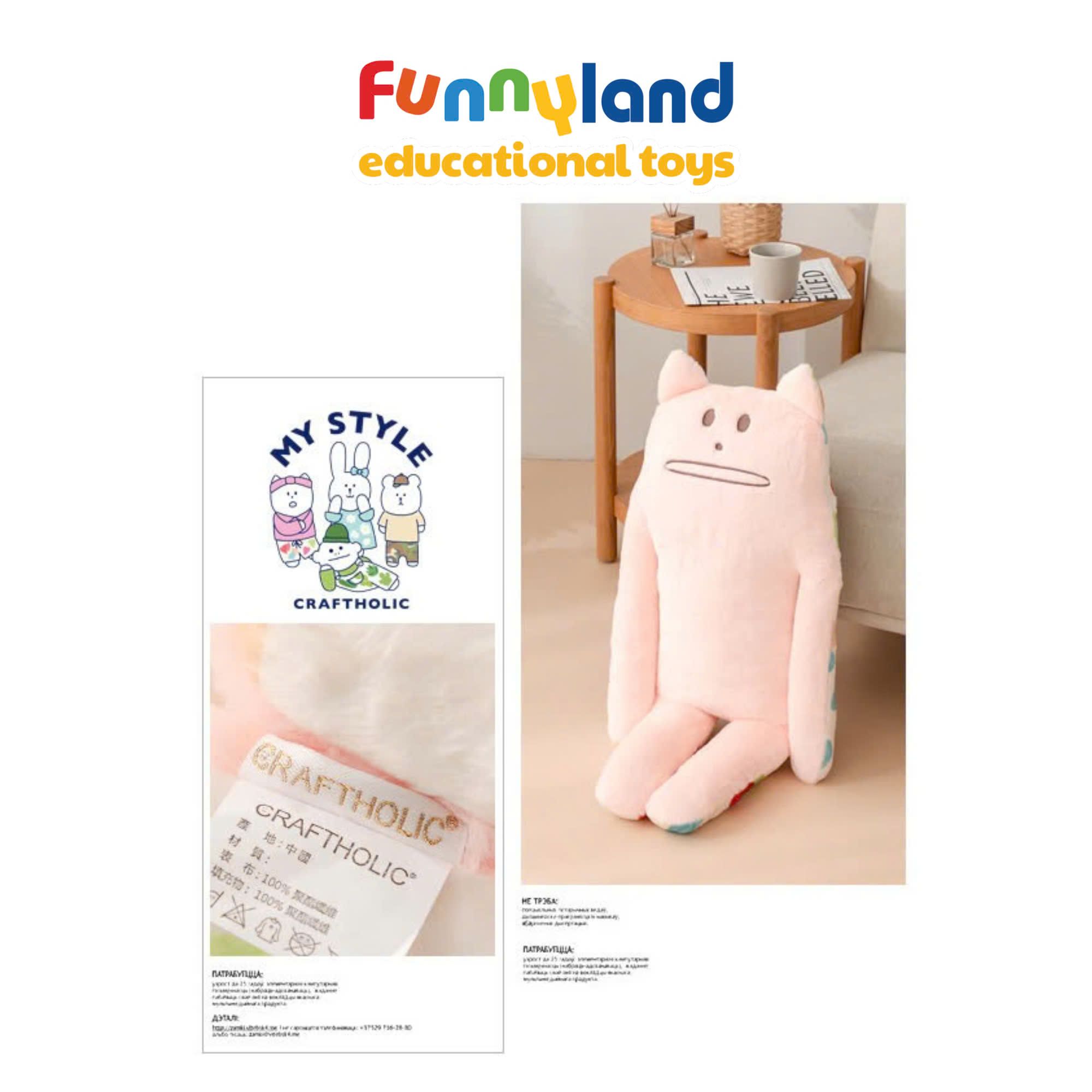 Gấu bông Nhật Bản Craftholic - Bé mèo KORAT (My Style Craft)