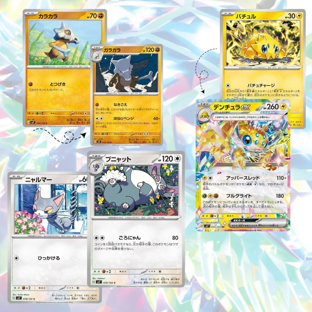  Bộ Thẻ bài Pokemon TCG - Bộ thẻ bài Mở Rộng Stella Miracle SV7 [JPN] 
