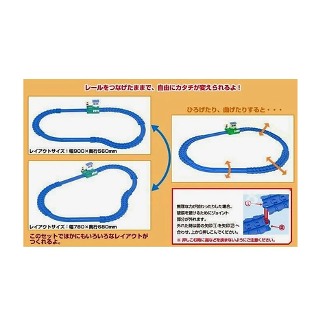 Đồ chơi đường ray Plarail Free Curve Rail Set